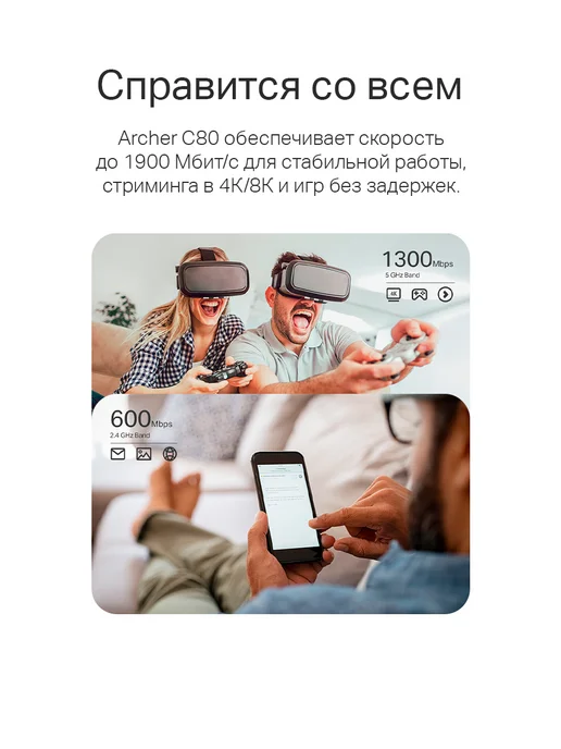 TP-link Wi-Fi роутер для дома ARCHER C80 двухдиапазонный, гигабитный, вариант, фото 4