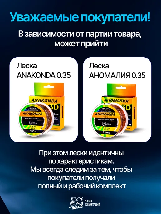 Рыбак Всемогущий Леска монофильная рыболовная 3Д 0,35 300м, 300 м, фото 4