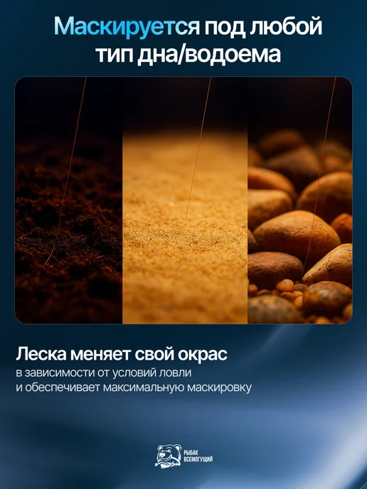 Рыбак Всемогущий Леска монофильная рыболовная 3Д 0,35 300м, 300 м, фото 6