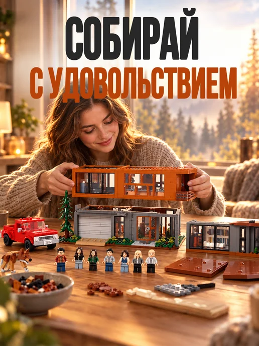 Конструкторы Конструктор Сумерки Дом Каленов, серый, фото 8