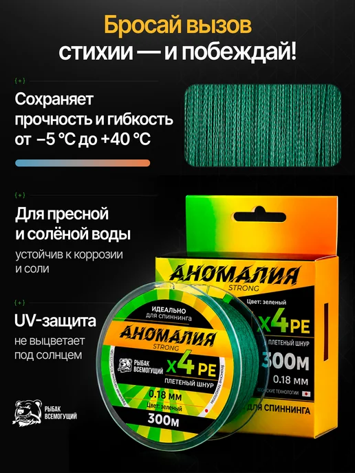 Рыбак Всемогущий Шнур плетенка для рыбалки 4х0.18 300 м, 4x0.18, 300 м, фото 4