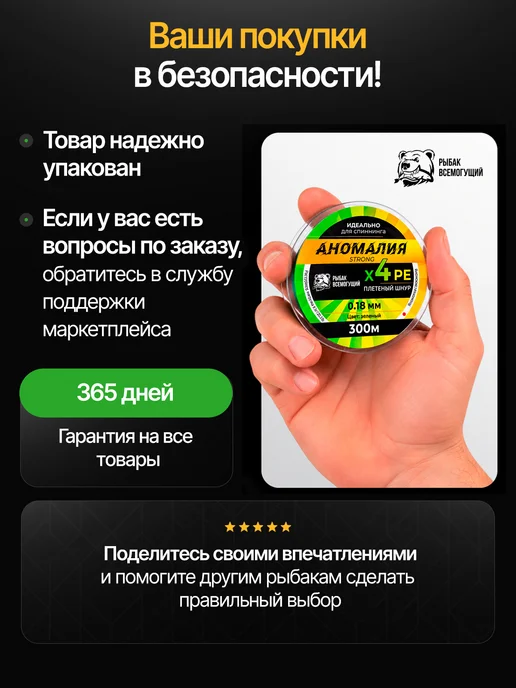 Рыбак Всемогущий Шнур плетенка для рыбалки 4х0.18 300 м, 4x0.18, 300 м, фото 5