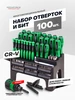 Набор отверток и бит 100+7 предметов Rockforce 444538886 купить за 1 653 ₽ в интернет‑магазине Wildberries