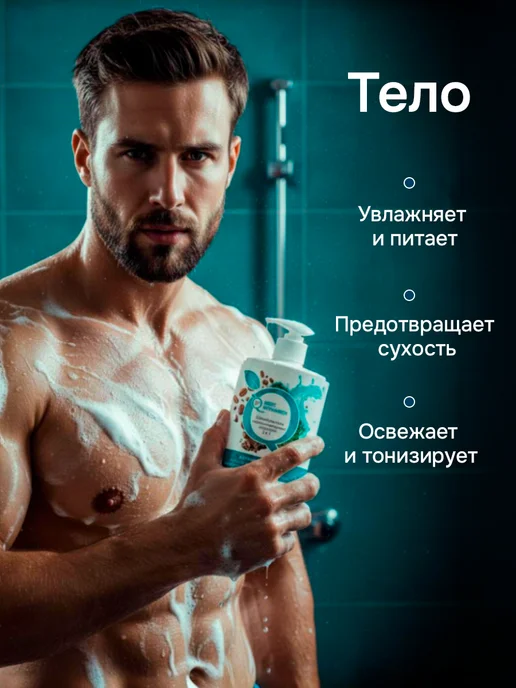 Индекс Натуральности Парфюмированный гель для душа шампунь 2в1, вариант, фото 4
