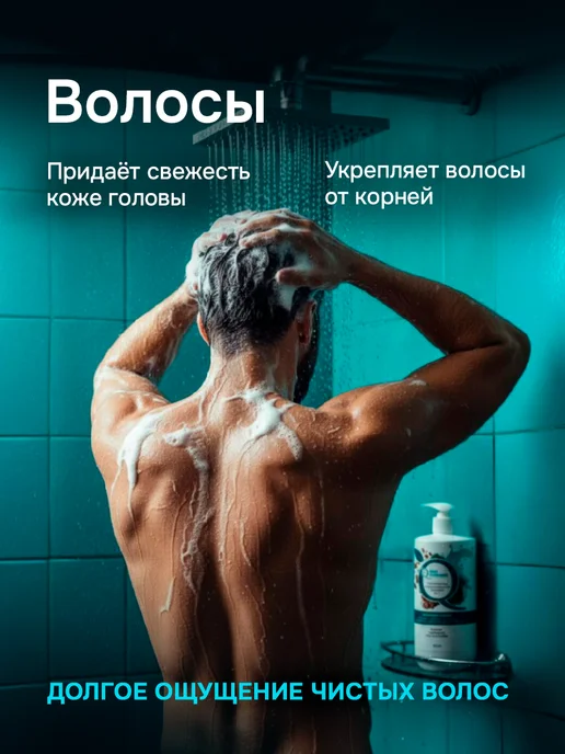 Индекс Натуральности Парфюмированный гель для душа шампунь 2в1, вариант, фото 5