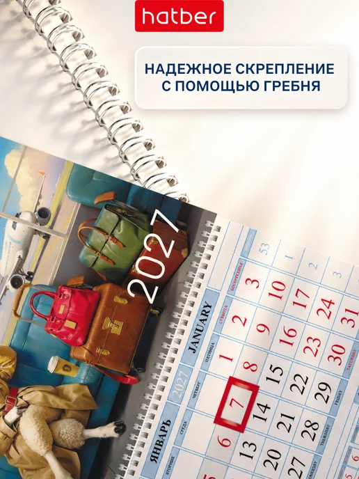 Hatber Календарь квартальный настенный одноблочный 2027 Символ года, вариант, фото 4