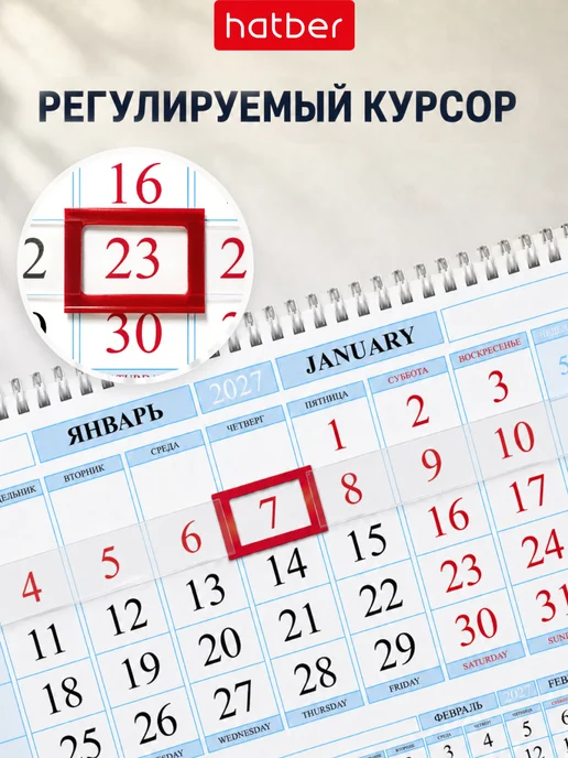Hatber Календарь квартальный настенный одноблочный 2027 Символ года, вариант, фото 6