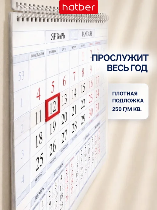 Hatber Календарь квартальный настенный одноблочный 2027 Символ года, вариант, фото 7