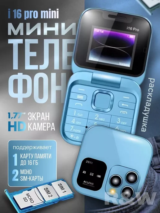 Телефон кнопочный раскладушка с камерой, синий