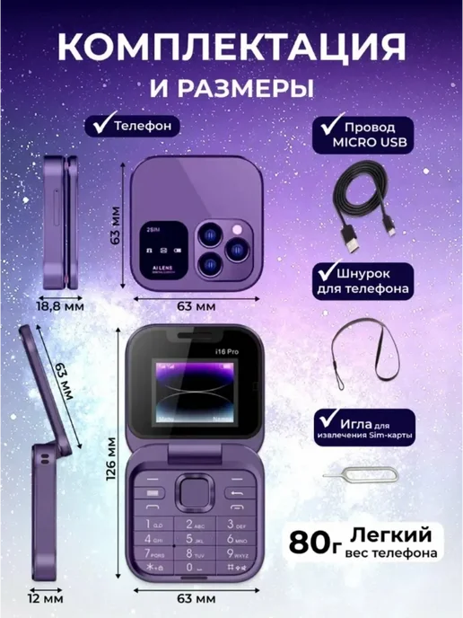 Телефон кнопочный раскладушка с камерой, фиолетовый, фото 5