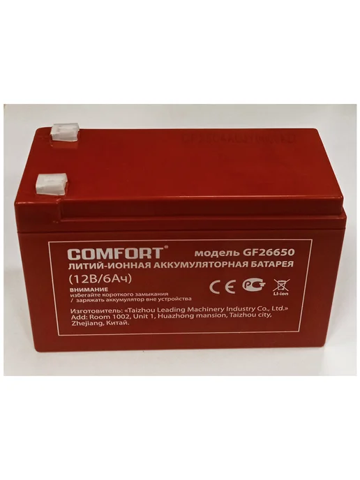 Аккумулятор для опрыскивателя литий-ионный 12V8AH, опрыскивателя литий-ионный 12V6AH