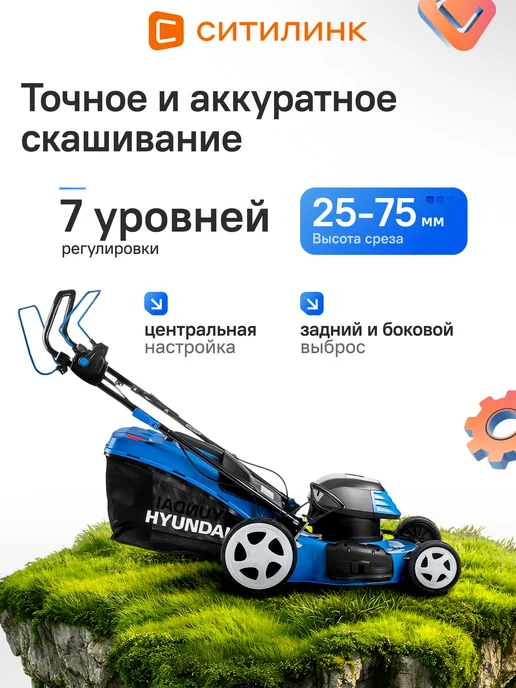 HYUNDAI Газонокосилка самоходная LE 4620S 1800Вт 46см электрическая, 1800 Вт, электрический, фото 3