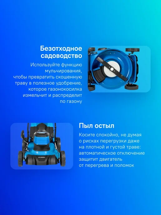 HYUNDAI Газонокосилка самоходная LE 4620S 1800Вт 46см электрическая, 1800 Вт, электрический, фото 6