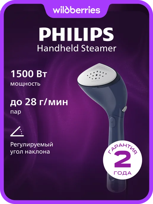 PHILIPS Ручной отпариватель 7000 Series STH7020 20, синий