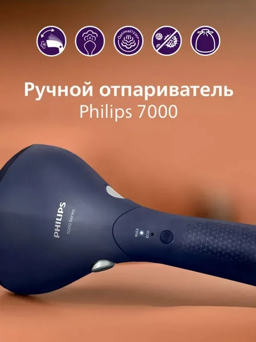 PHILIPS Ручной отпариватель 7000 Series STH7020 20, синий, фото 2
