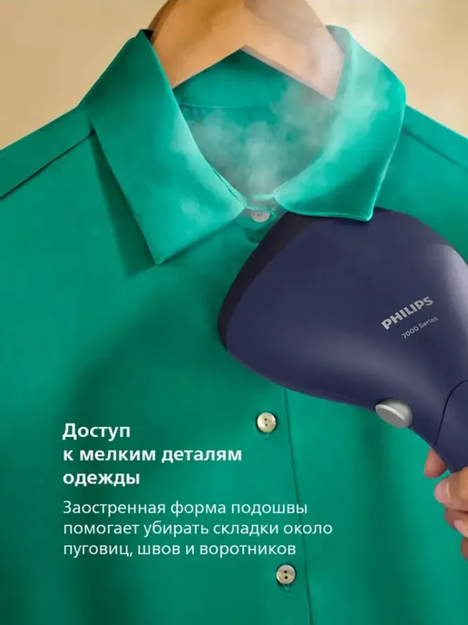 PHILIPS Ручной отпариватель 7000 Series STH7020 20, синий, фото 4