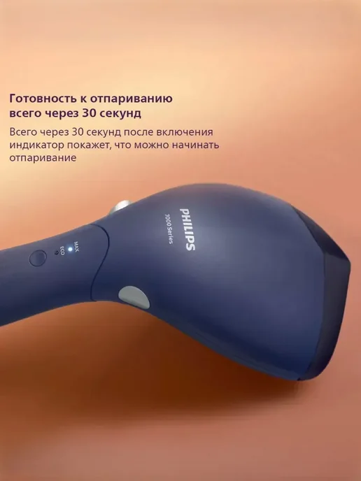 PHILIPS Ручной отпариватель 7000 Series STH7020 20, синий, фото 6