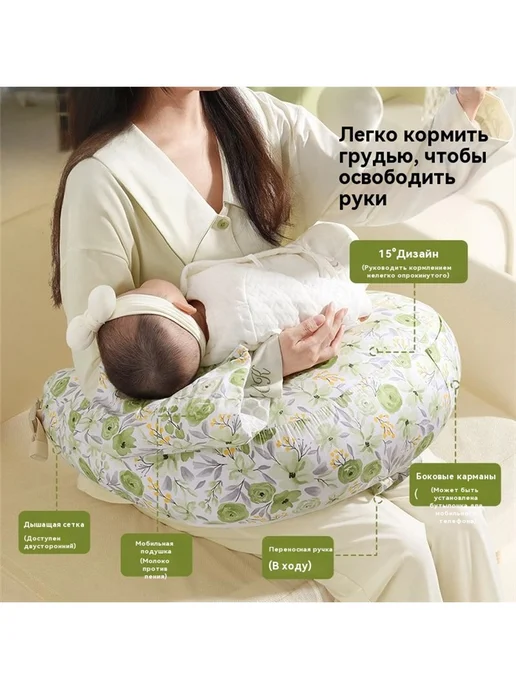 Подушка для кормления новорожденных детей грудью брюнет, коричневый