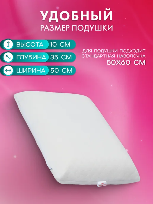 Beautynomy Подушка анатомическая с эффектом памяти Classic BN-T103, белый, фото 2