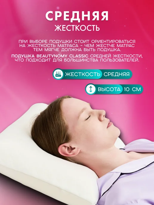 Beautynomy Подушка анатомическая с эффектом памяти Classic BN-T103, белый, фото 3