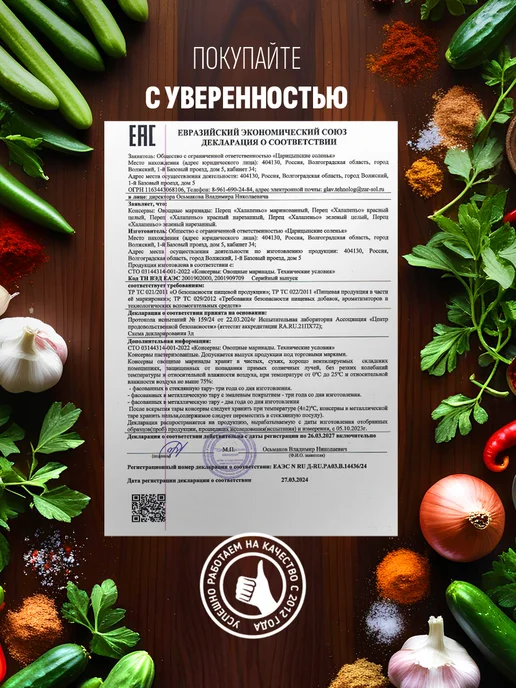 Fresconti Перец острый маринованный 1300гр набор, 1,3 кг, фото 4