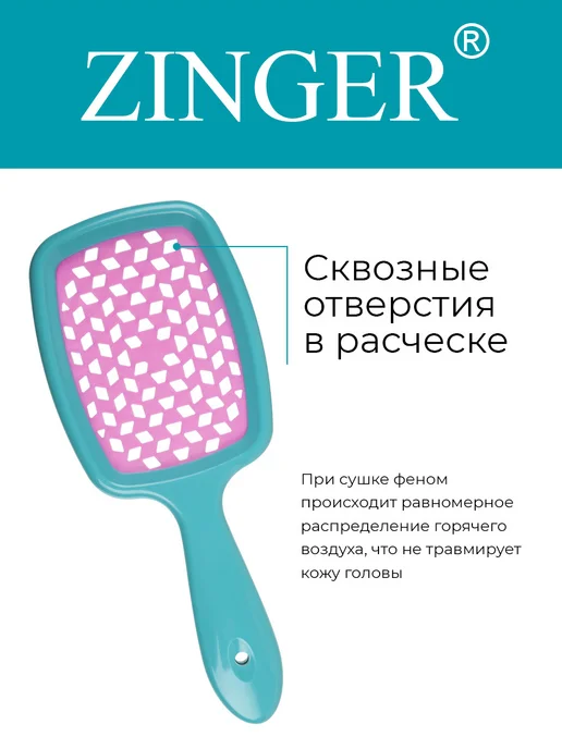 ZINGER Расческа для волос массажная распутывающая, зеленый, фото 2