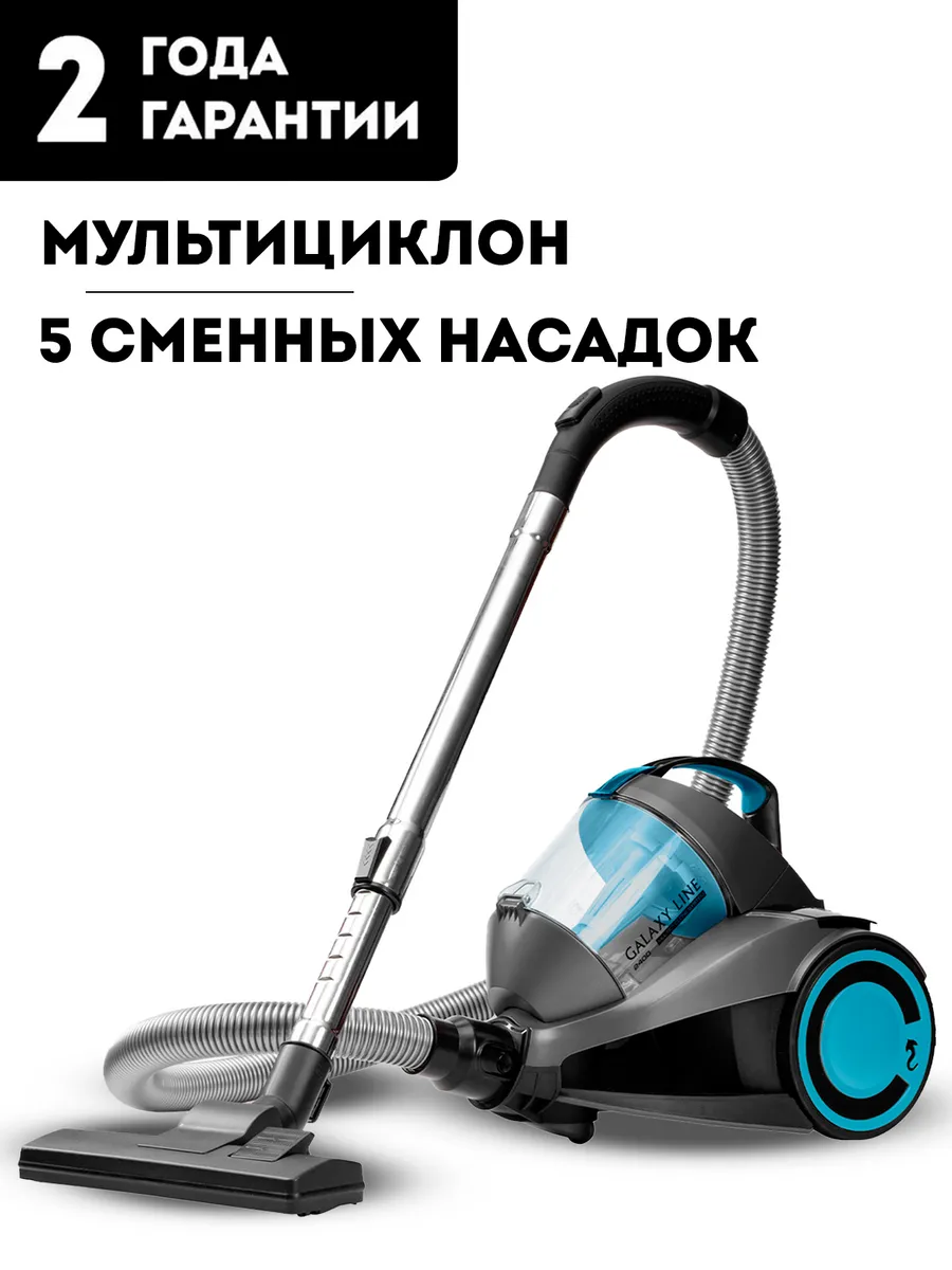 Пылесос для дома мощный с контейнером GL6224