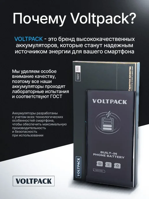 VDS Аккумулятор Poco M3 (BN62), VOLTPACK для Xiaomi Redmi, фото 2