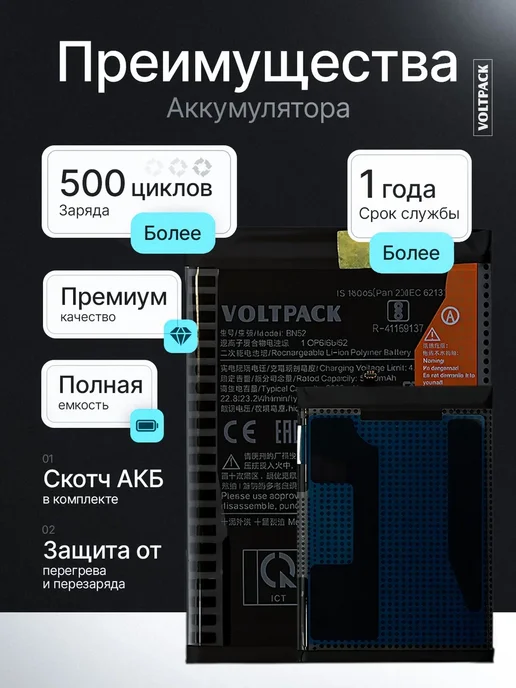 VDS Аккумулятор Poco M3 (BN62), VOLTPACK для Xiaomi Redmi, фото 3