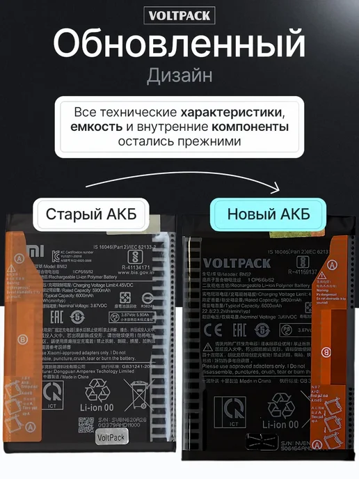 VDS Аккумулятор Poco M3 (BN62), VOLTPACK для Xiaomi Redmi, фото 5