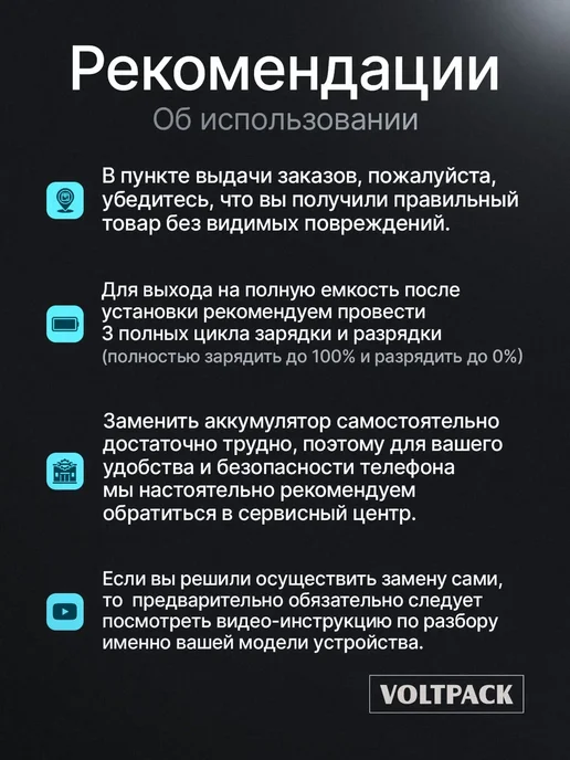 VDS Аккумулятор Poco M3 (BN62), VOLTPACK для Xiaomi Redmi, фото 6