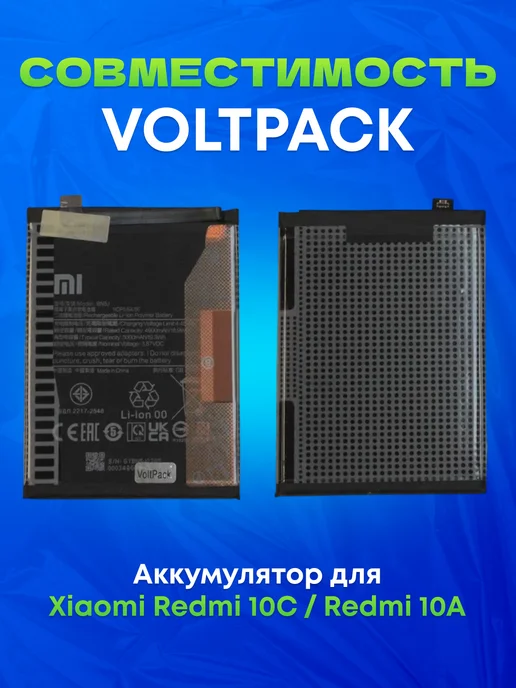 VDS Аккумулятор Xiaomi Redmi 10C (BN5G), 5 г, фото 5