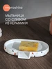 Мыльница для ванной керамическая Moroshka 266071687 купить за 275 ₽ в интернет‑магазине Wildberries