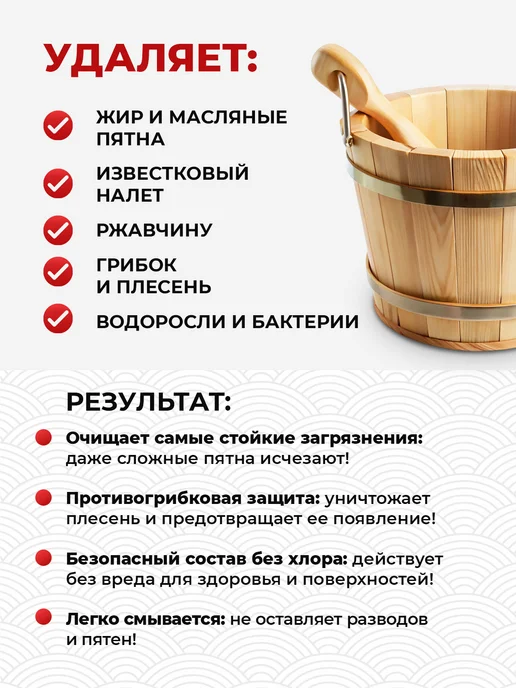 Koyo Средство для мытья и дезинфекции деревянной бани, Средство мытья и дезинфекции, фото 2