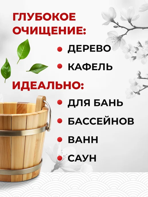Koyo Средство для мытья и дезинфекции деревянной бани, Средство мытья и дезинфекции, фото 3