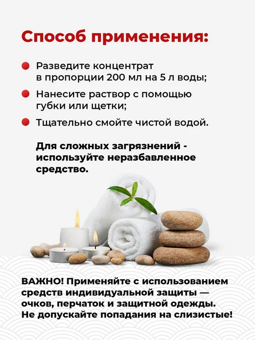 Koyo Средство для мытья и дезинфекции деревянной бани, Средство мытья и дезинфекции, фото 4