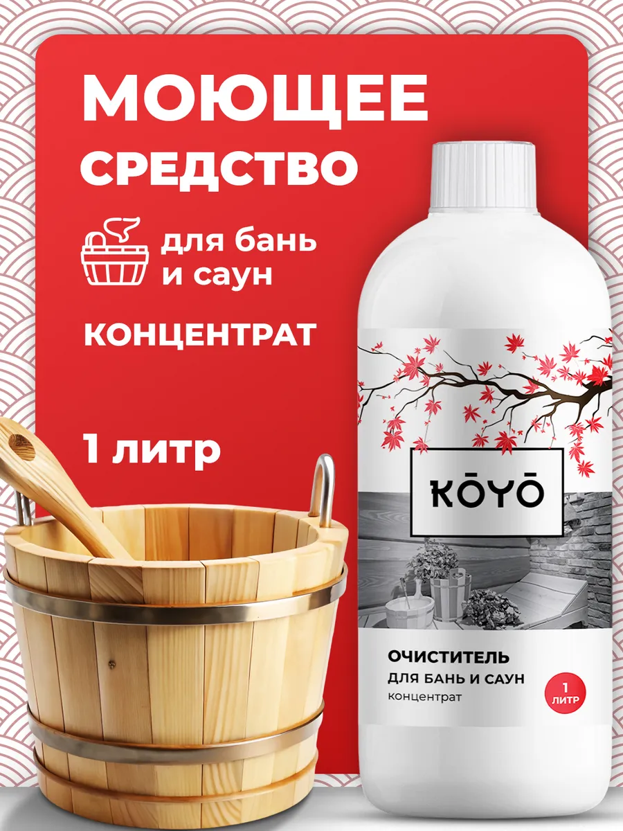 Отбеливатель для древесины в бане и сауне