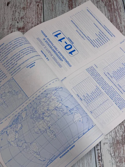 Издательство АСТ Контурные карты 10-11 классы. География. ФГОС, вариант, фото 5