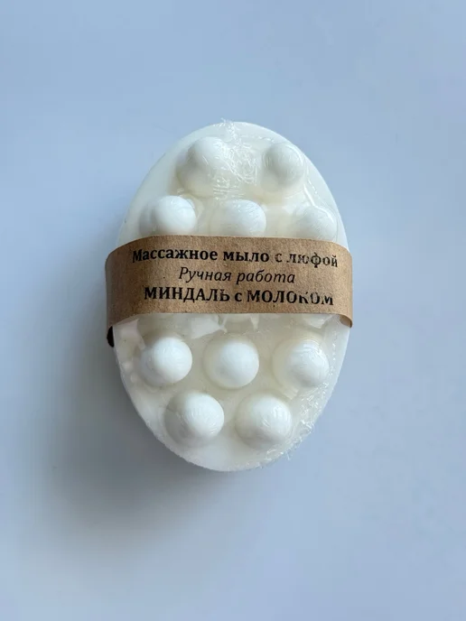массажное мыло с люффой Миндаль в молоке 120 гр, 120 г, фото 2