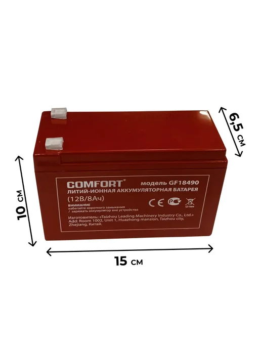 Аккумулятор для опрыскивателя литий-ионный 12V8AH, опрыскивателя литий-ионный 12V8AH, фото 2