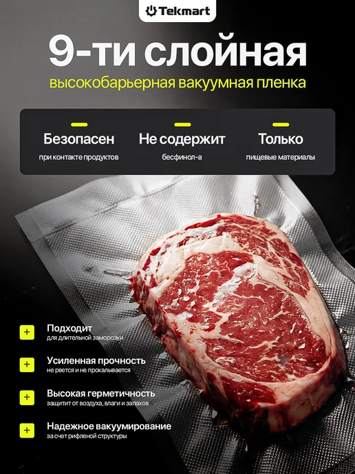 Tekmart Пакеты для вакууматора рифленые пищевые 17х25 см 100 шт, 100 шт, фото 3