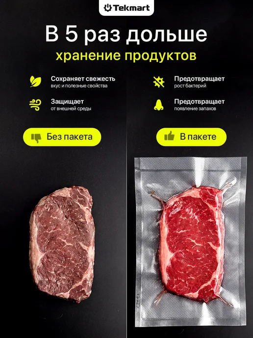 Tekmart Пакеты для вакууматора рифленые пищевые 17х25 см 100 шт, 100 шт, фото 5