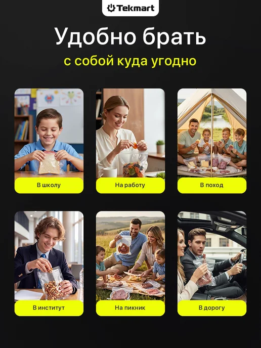 Tekmart Пакеты для вакууматора рифленые пищевые 17х25 см 100 шт, 100 шт, фото 7