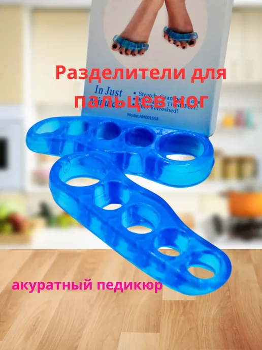 Q разделители для пальцев ног, синий