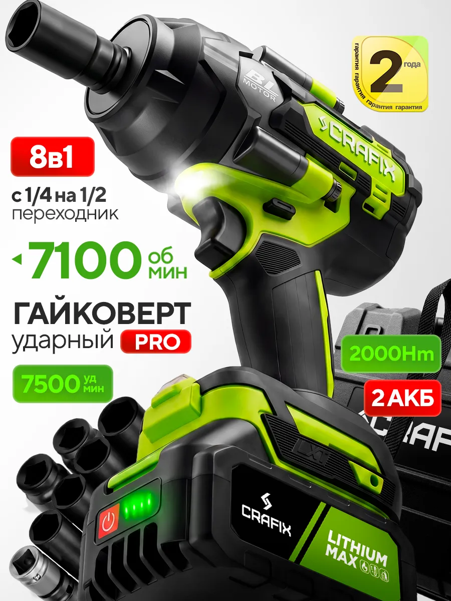 Гайковерт аккумуляторный ударный бесщеточный мощный