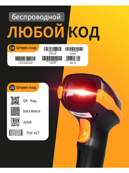 HSTEM 2D-считыватель штрих-кодов с Bluetooth, черный, фото 2