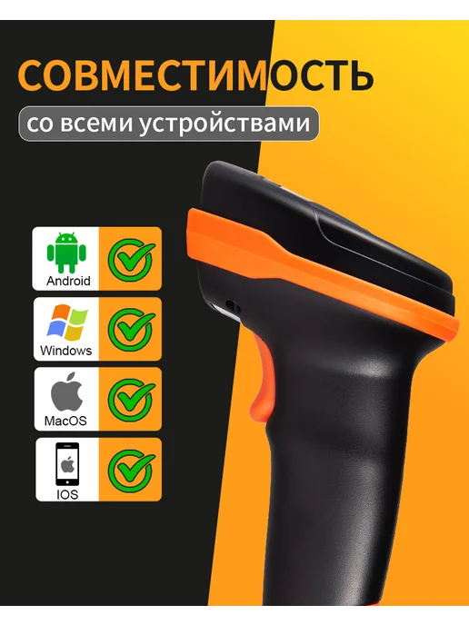 HSTEM 2D-считыватель штрих-кодов с Bluetooth, черный, фото 3