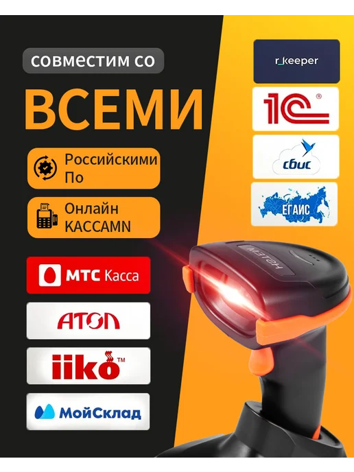 HSTEM 2D-считыватель штрих-кодов с Bluetooth, черный, фото 4