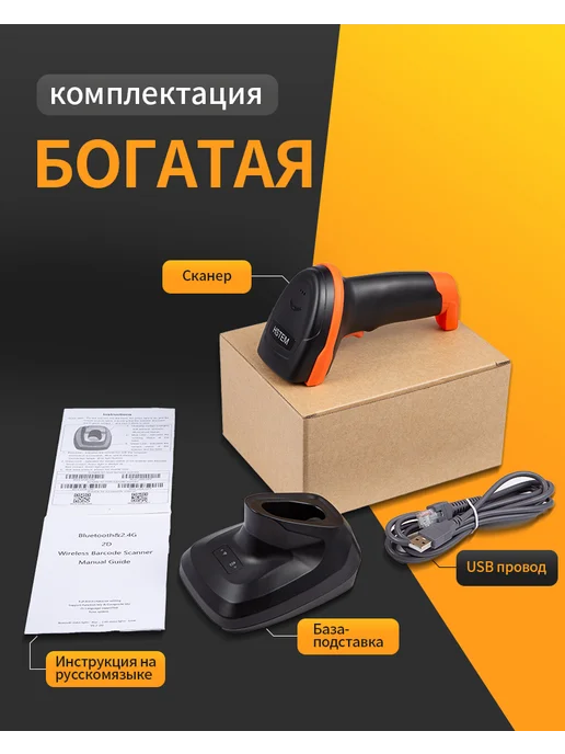HSTEM 2D-считыватель штрих-кодов с Bluetooth, черный, фото 6