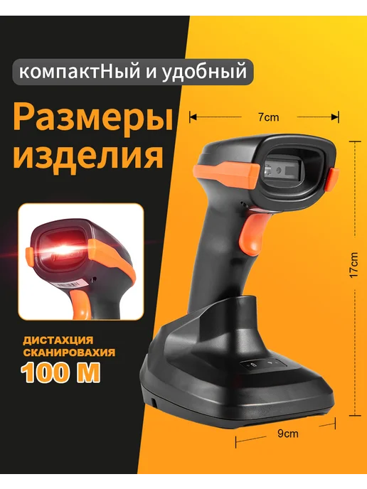 HSTEM 2D-считыватель штрих-кодов с Bluetooth, черный, фото 7